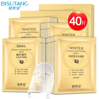 【59两件共80片】碧素堂美白补水保湿面膜40片蜗牛原液精华玻尿酸男女士淡收斑敛紧致敏感肌